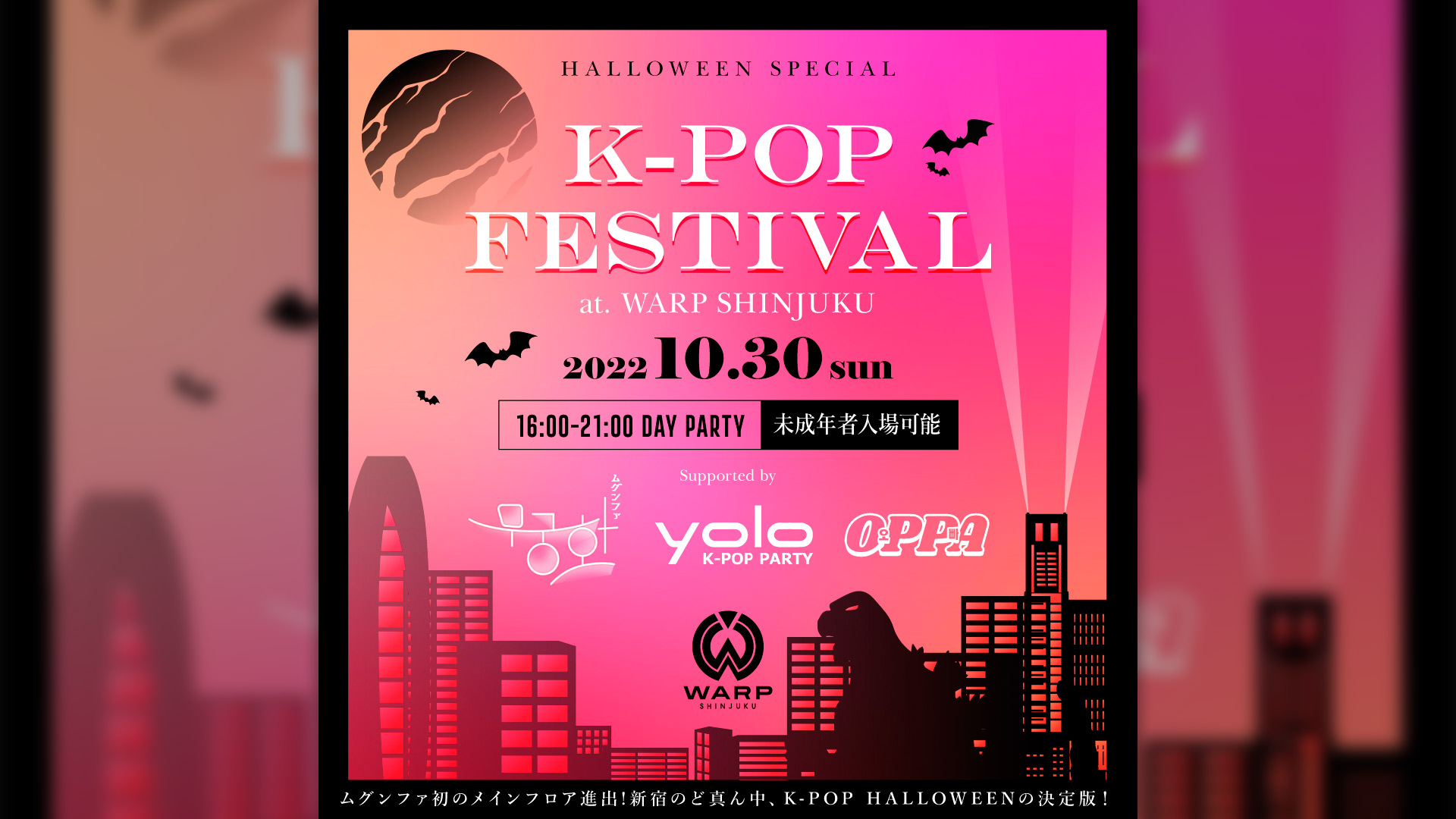 KPOP Festival Supported By ムグンファ/ YOLO / OPPA ｜ WARP